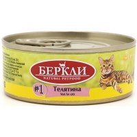 Беркли консервы для кошек №1 Телятина, 100 г