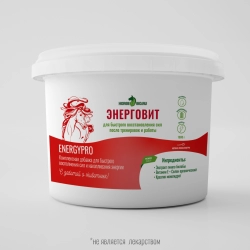 Подкормка ЭНЕРГОВИТ EnergyPro для лошадей